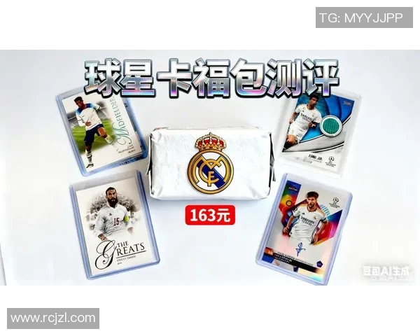 皇马帕帕尼足球球星卡包限量版发布 收藏狂热者的必备珍品